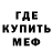 МЕТАДОН белоснежный BMX Nevozvrata