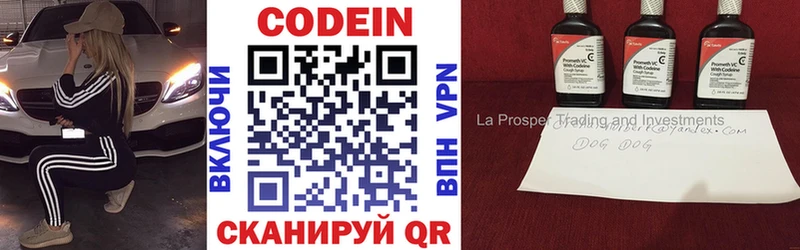 Codein напиток Lean (лин)  Очёр 