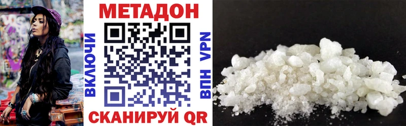 Метадон кристалл  цены наркотик  Очёр 